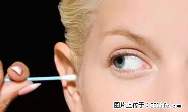 剪指甲、挖耳屎，这些日常小动作竟隐藏大危害！ - 朝阳生活资讯 - 朝阳28生活网 cy.28life.net