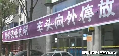 停车为什么要车头朝外？不是开玩笑，关键时刻真能救命 - 朝阳生活资讯 - 朝阳28生活网 cy.28life.net
