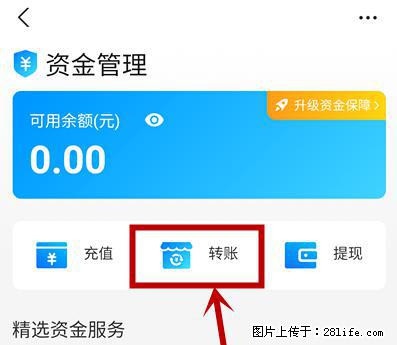 支付宝商家如何取消无意中设置的“发钱提醒”功能？ - 朝阳生活资讯 - 朝阳28生活网 cy.28life.net