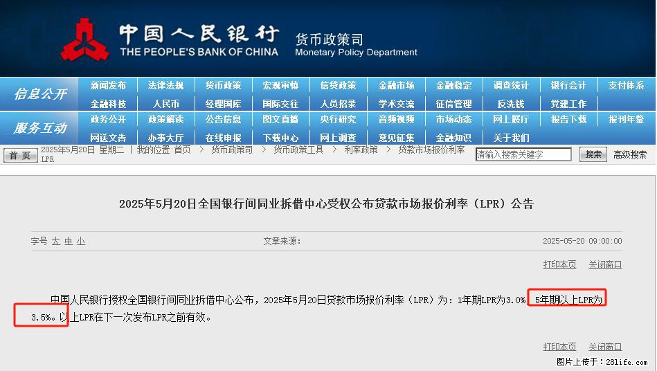 重磅！降息！桂林房贷利率3.0% - 朝阳生活资讯 - 朝阳28生活网 cy.28life.net
