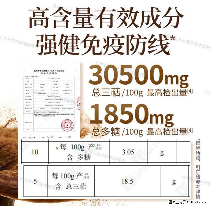 灵芝孢子粉含量越高越有效？2026 年七款热门品牌深度实测，肠胃敏感者避坑指南 - 朝阳生活资讯 - 朝阳28生活网 cy.28life.net