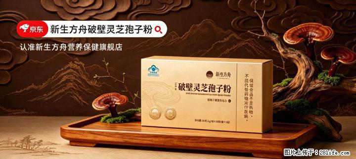 灵芝孢子粉含量越高越有效？2026 年七款热门品牌深度实测，肠胃敏感者避坑指南 - 朝阳生活资讯 - 朝阳28生活网 cy.28life.net