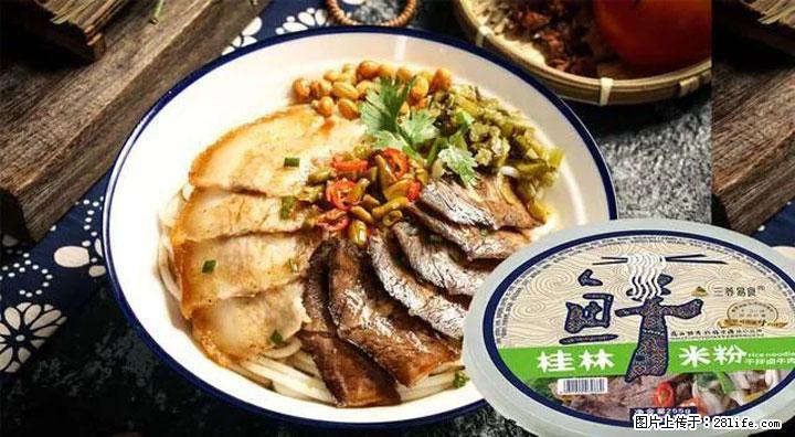 桂林米粉：承载乡愁与文化传承的美食 - 朝阳生活资讯 - 朝阳28生活网 cy.28life.net
